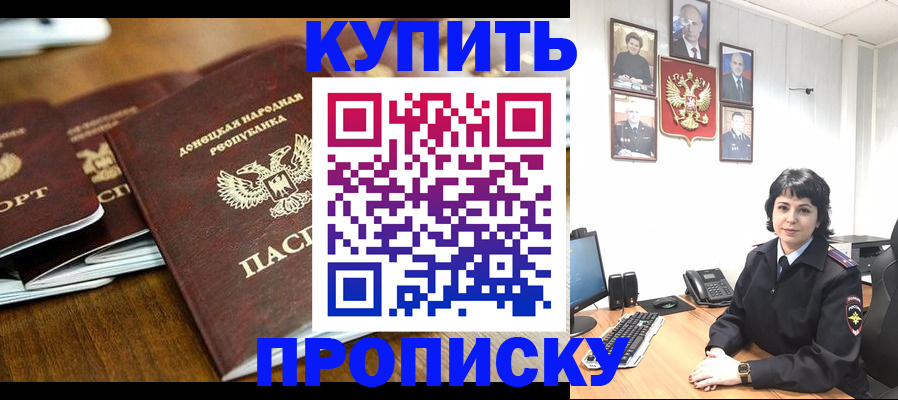 временная регистрация для школы в Семёнове