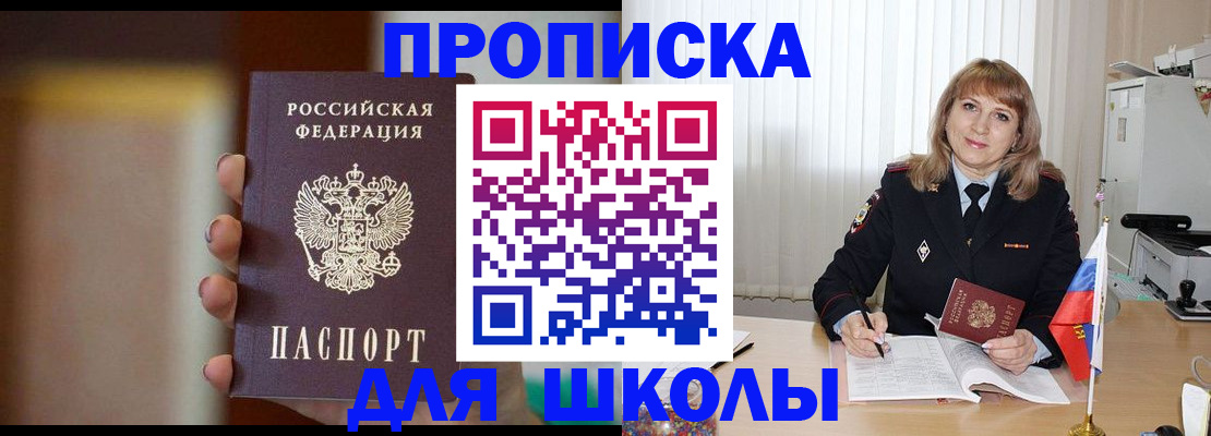 регистрация для дет. сада в Семёнове