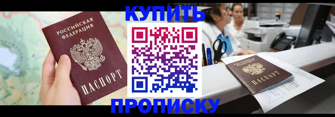 временная регистрация в Семёнове